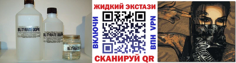 цена наркотик  Иланский  БУТИРАТ оксибутират 