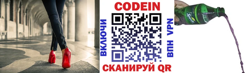 OMG ссылка  маркетплейс официальный сайт  Codein напиток Lean (лин)  купить закладку  Иланский 