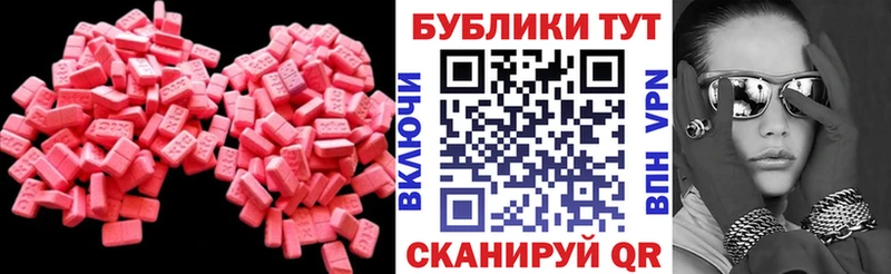 Экстази ешки ссылка на мегу tor Иланский