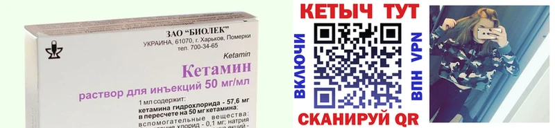 МЕГА вход  Иланский  КЕТАМИН ketamine 