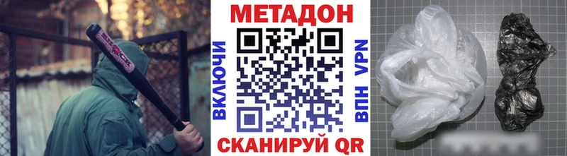 Метадон methadone  Иланский 