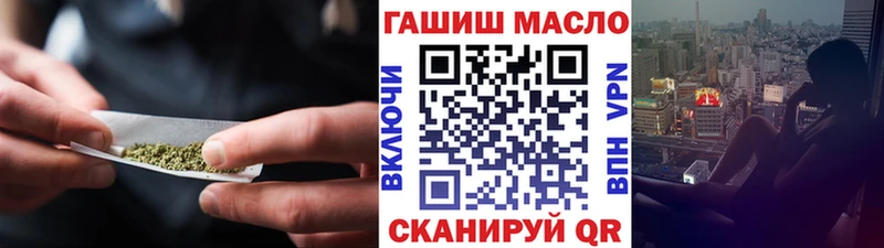 ОМГ ОМГ маркетплейс  Иланский  ТГК THC oil 